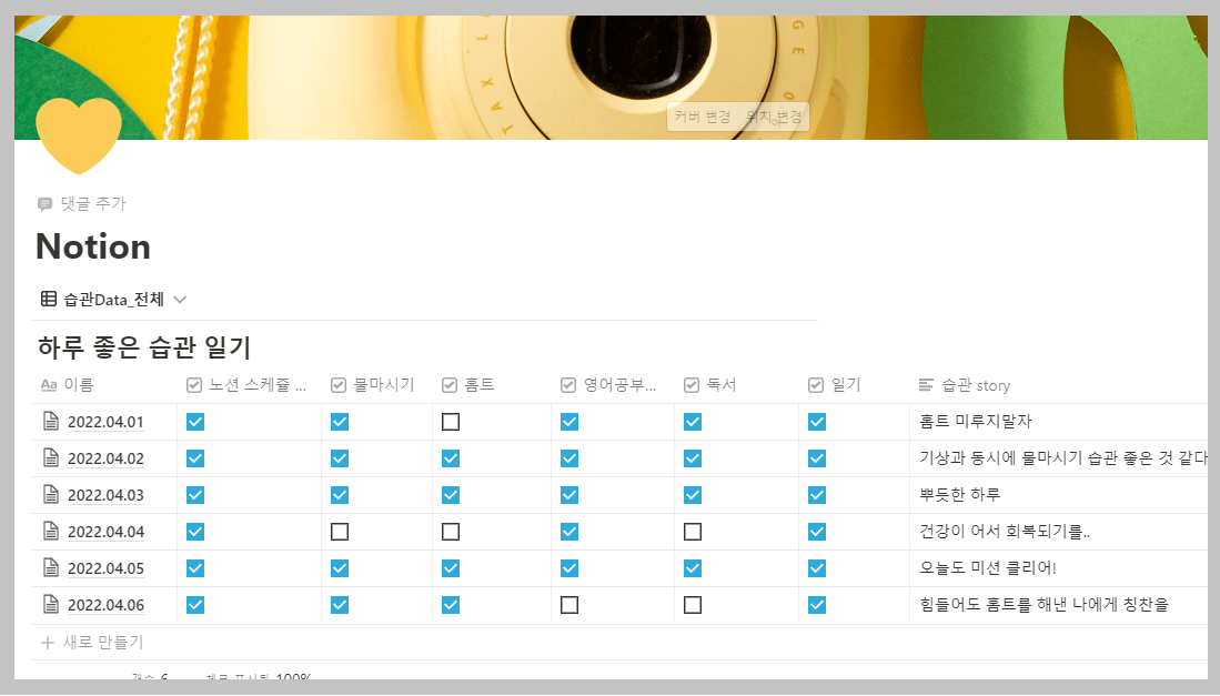 노션체크박스