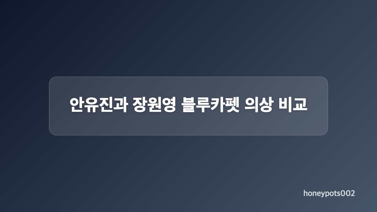 시스루 상의와 하이로우 스커트가 만드는 실루엣