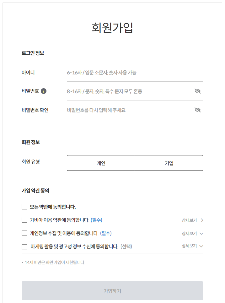 티스토리 가비아 도메인 설정하는 법