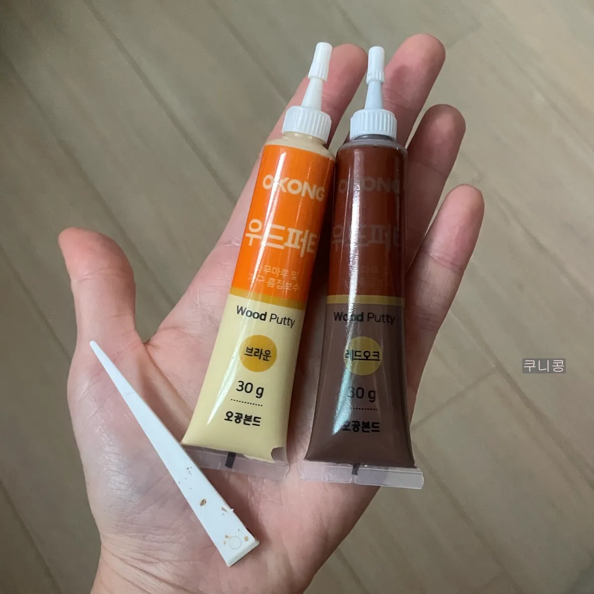 거실-마루-흠집-셀프-보수하기-다이소-우드퍼티-사용후기