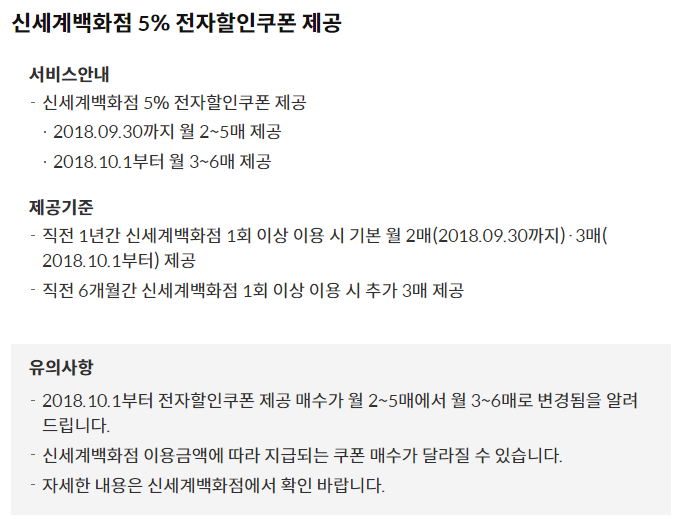 신세계 삼성카드7