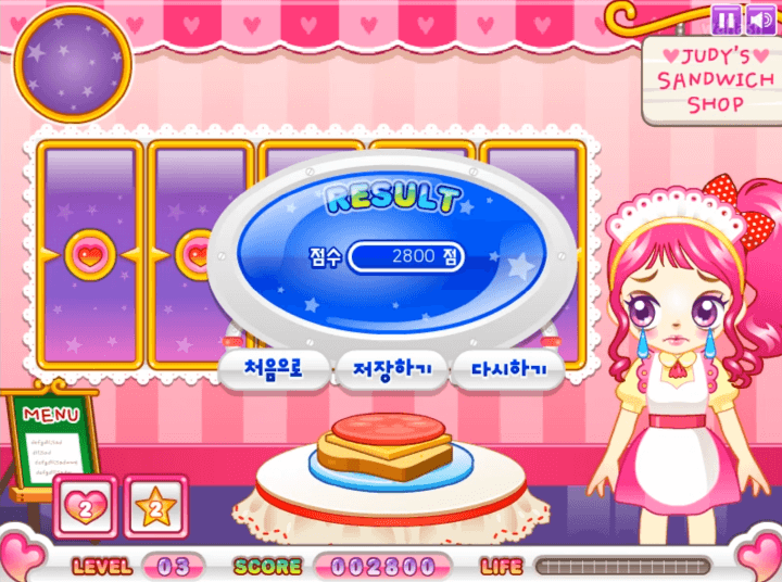 쥬디의-샌드위치-가게-플래시게임-종료-화면