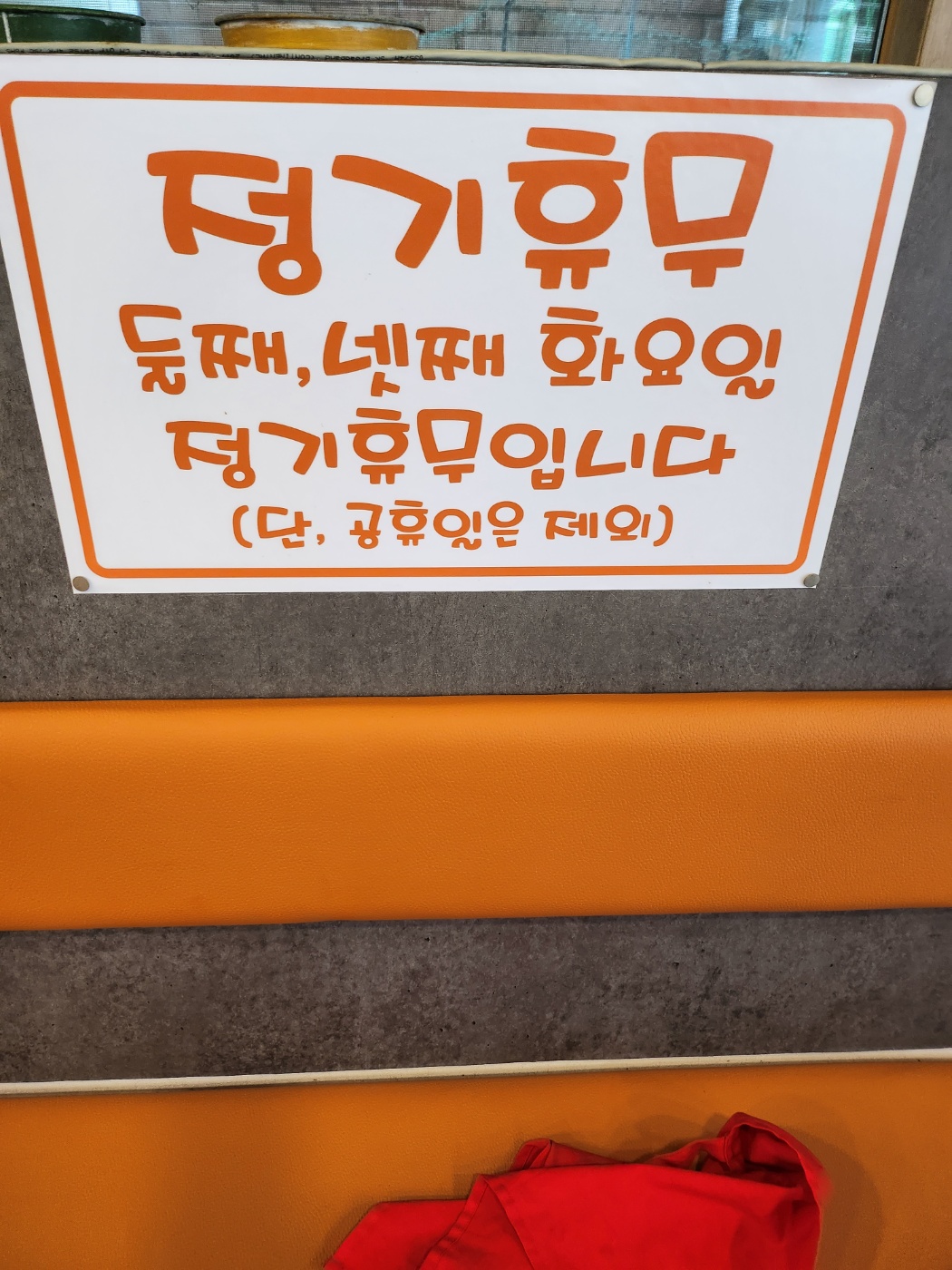 남양주맛집 마석맛집 호반닭갈비