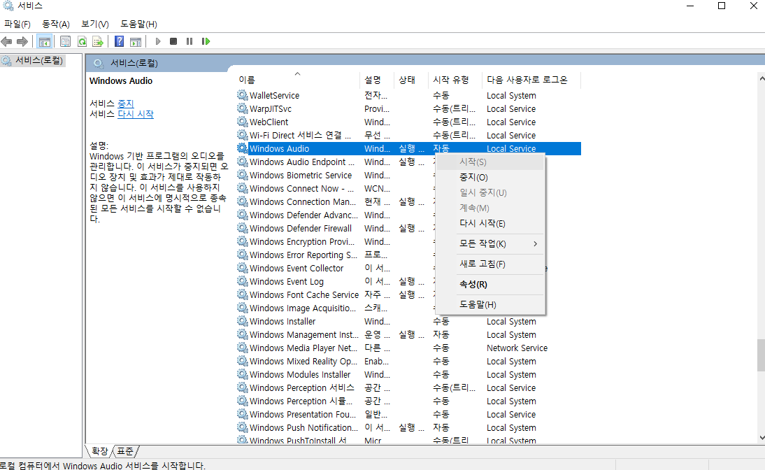 서비스-오디오재시작-사진
