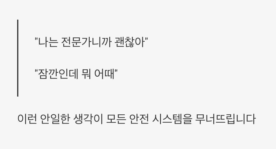 모두를 위한 약속, '나부터' 지키기