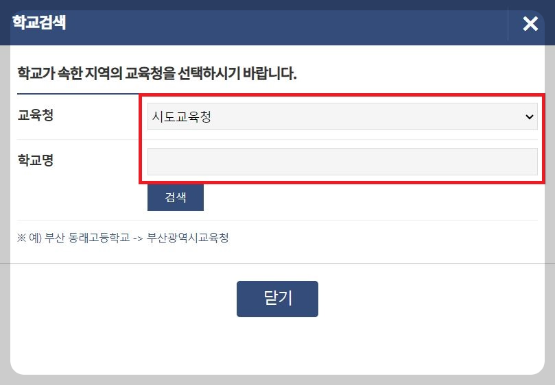 생활기록부 생기부 조회 발급 정부24