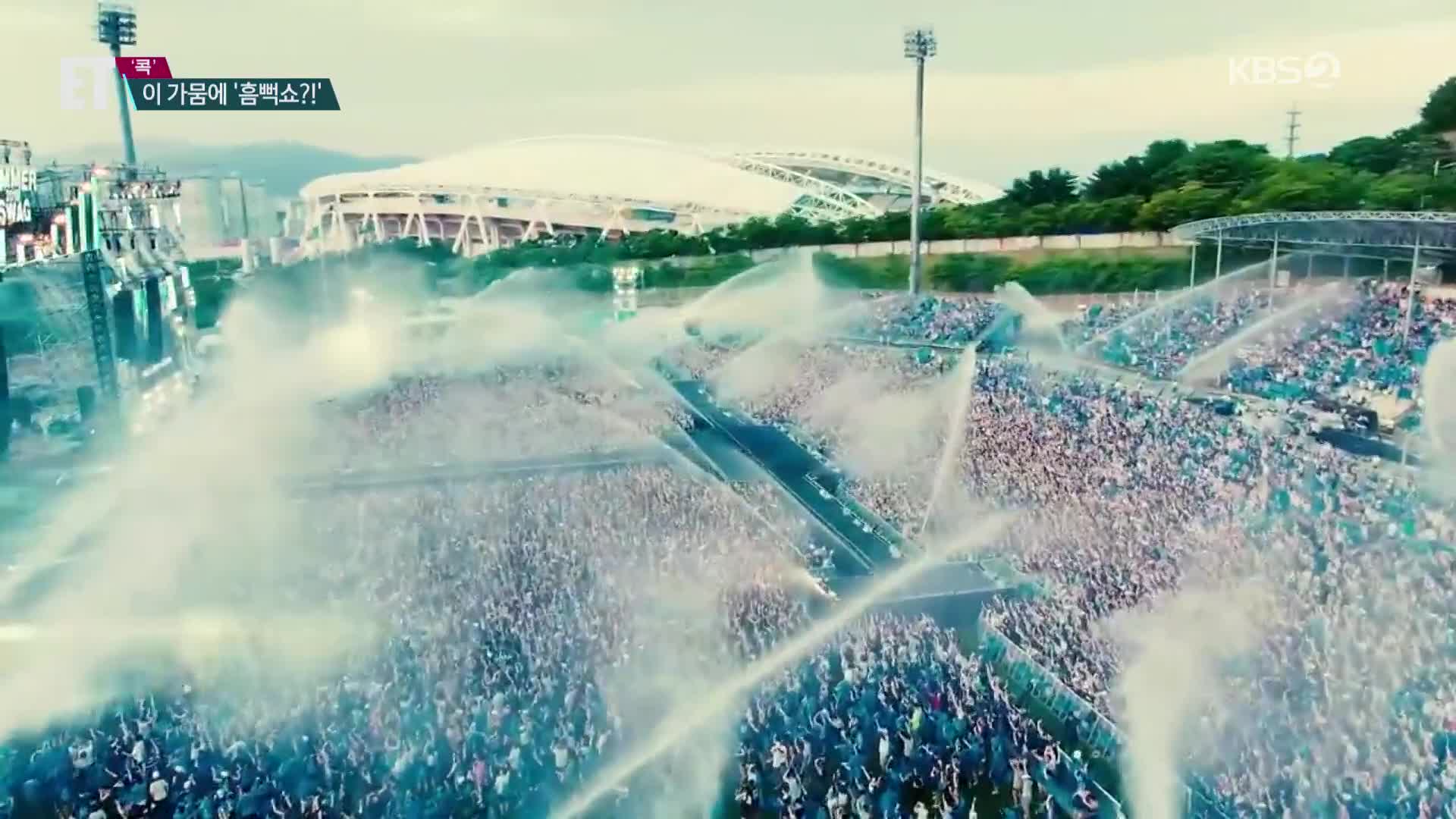 2025 싸이 흠뻑쇼 대구 공연 일정 예매 바로가기