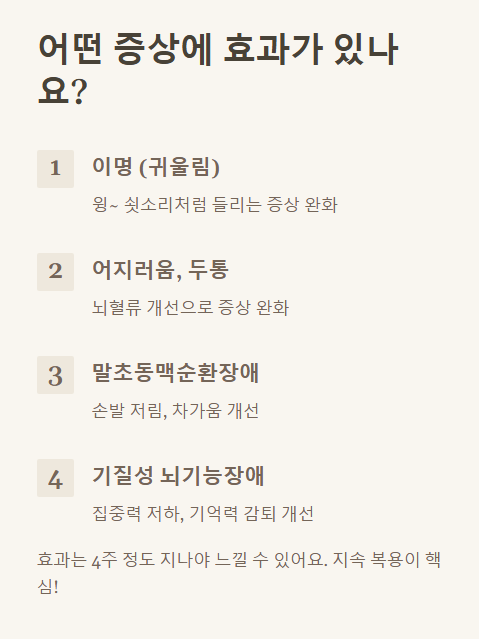 어떤 증상에 효과가 있나요?
