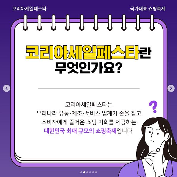 코리아페스타