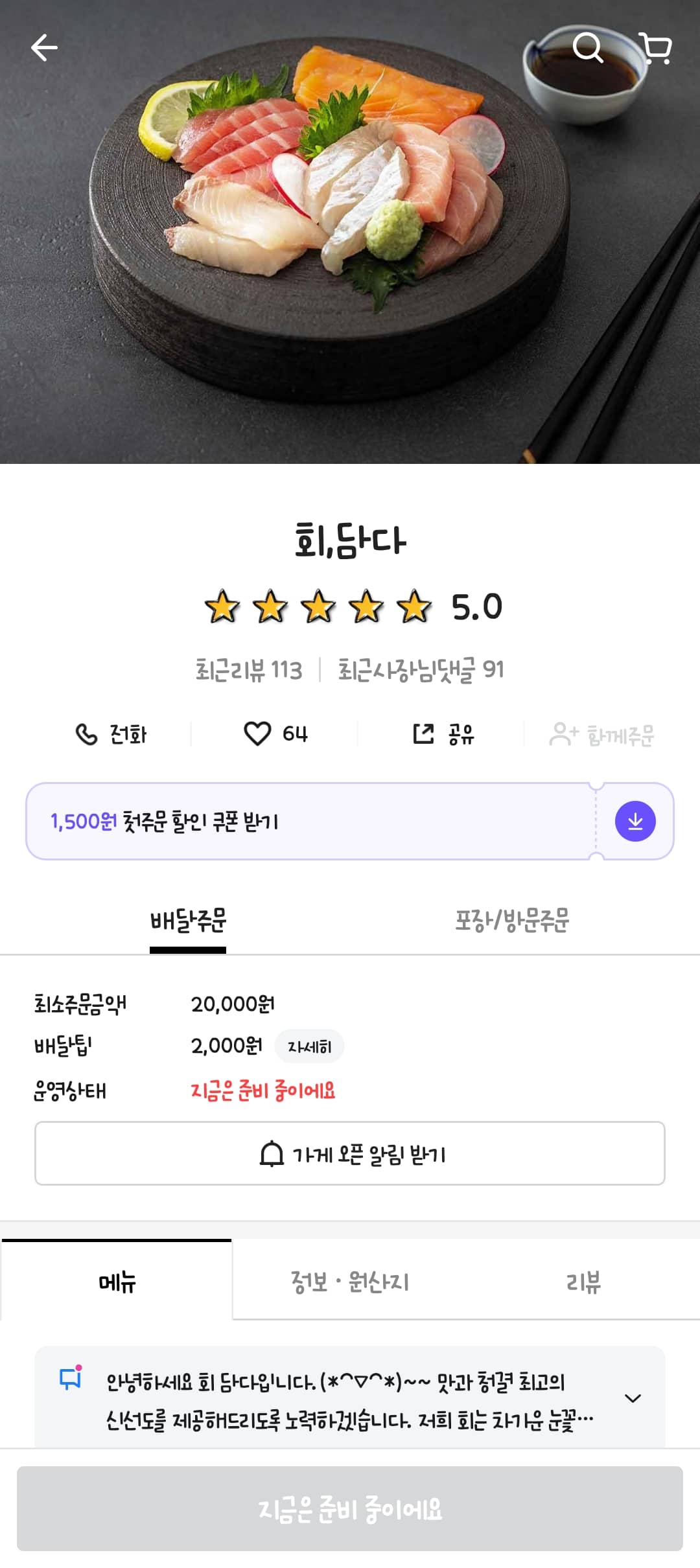 송도 회담다