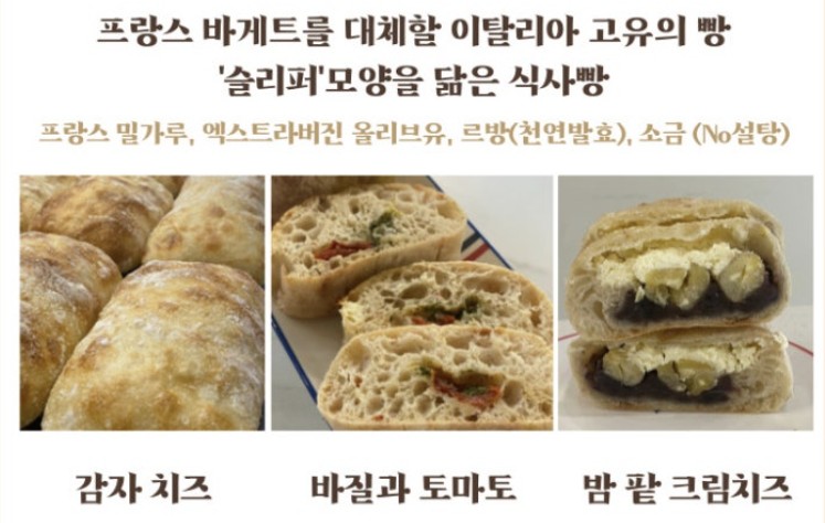 생활의 달인 감자 크로아상