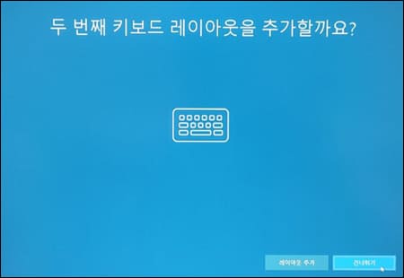 두번째 키보드 레이아웃