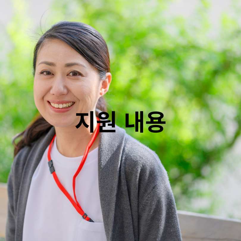 서울우먼업 구직지원금