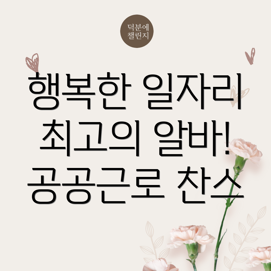목포시 일자리
