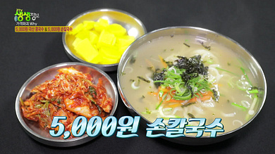 생생정보 다시보기 6