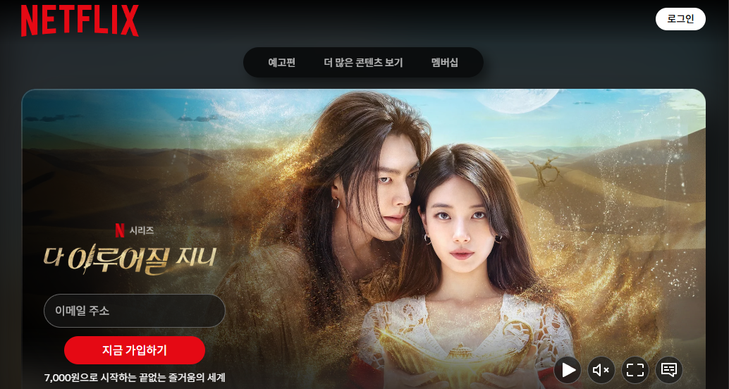 다 이루어질지니