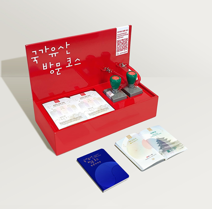 국내여행 스탬프 투어, 국가유산 방문자 여권 신청 후기 및 발급 방법