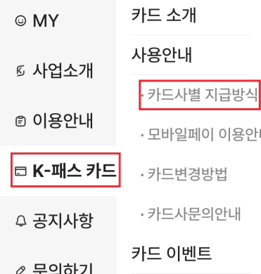 k패스교통카드