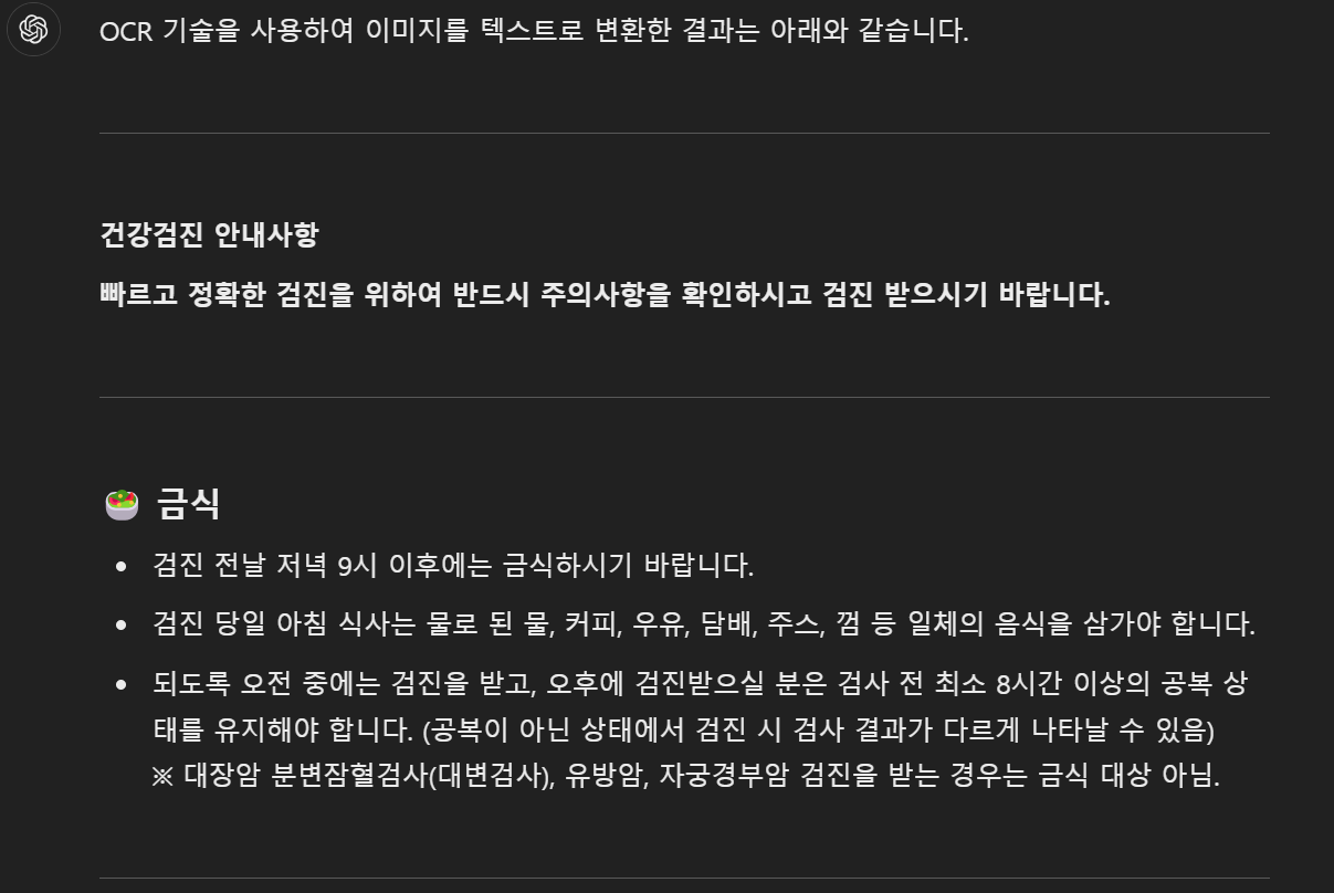 챗GPT 할인 꿀팁