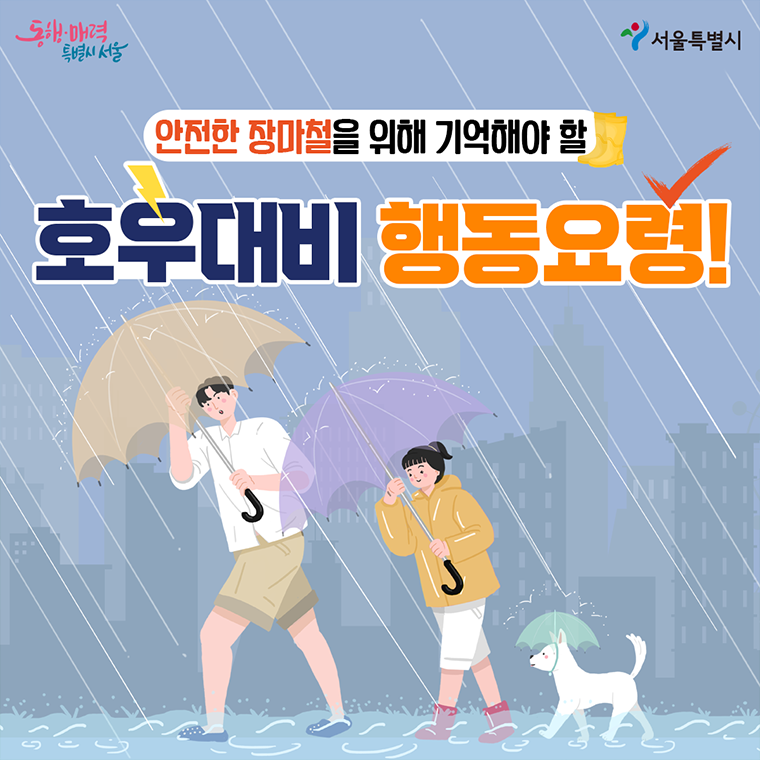 2025 중부지방 장마 시작일