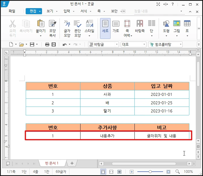 서식이 적용