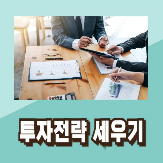 저평가 우량주 PER PBR 주식투자