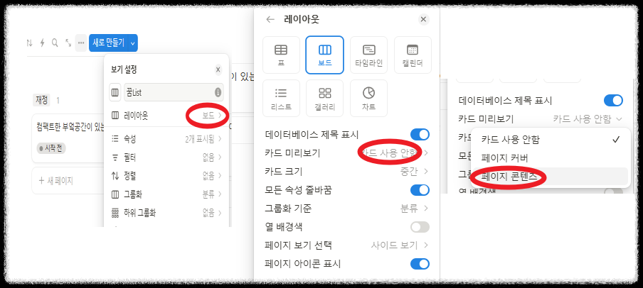 노션 비전 보드 다이어리 만들기 ❘ 신년 계획 목표 실행 시각화 템플릿 공유 2025 대시보드 노션초보 양식 꾸미기