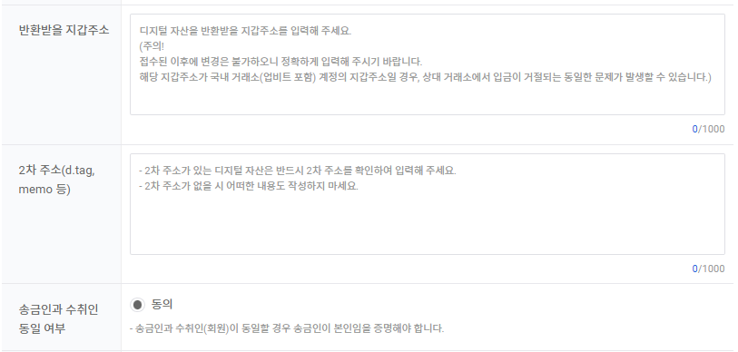 정보입력 화면