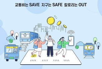 알뜰교통카드플러스