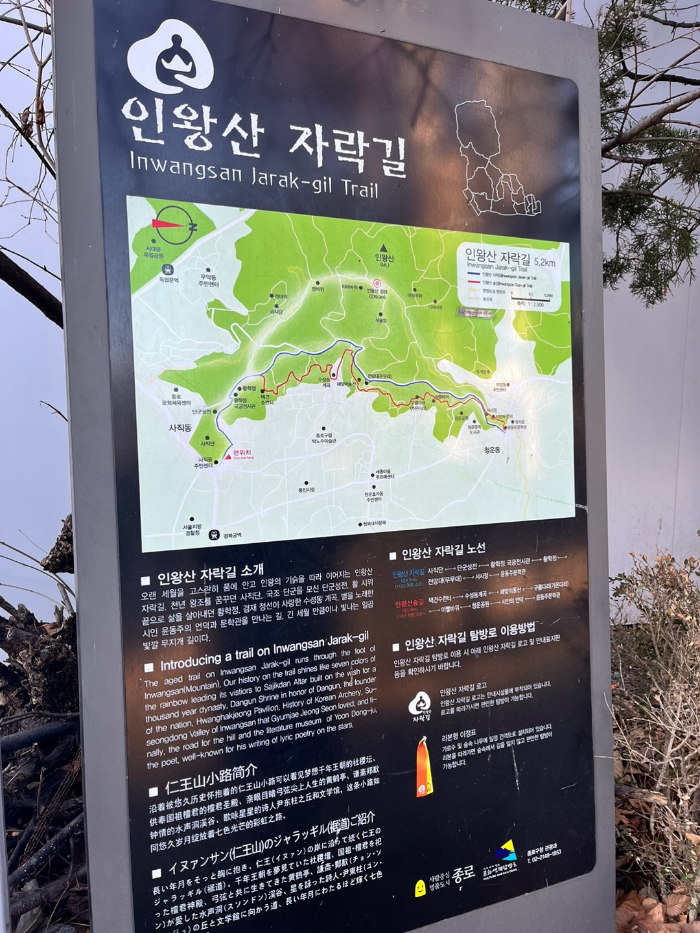 인왕산 등산코스 소개