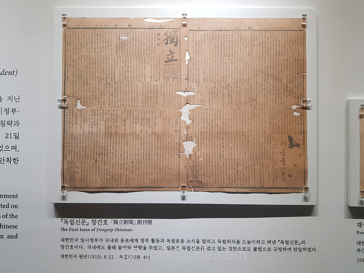 대한민국임시정부기념관_포토가이드