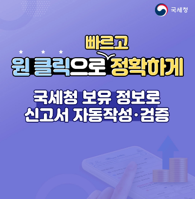 종합소득세, 부업 소득자라면 반드시 알아야 할 5월 절세 전략 총정리!