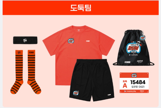 무한도전 Run with 쿠팡플레이