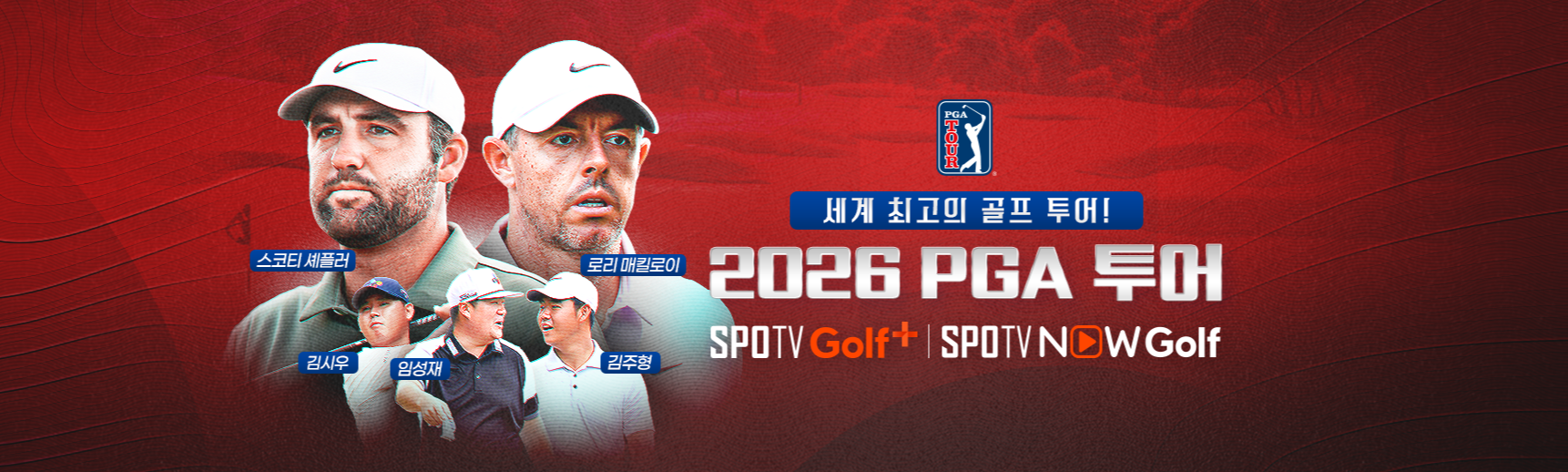 3M 오픈 PGA