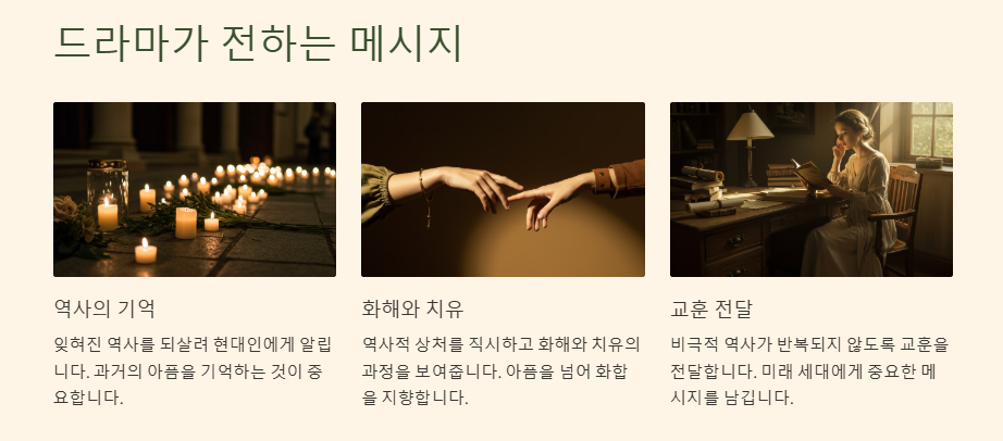 폭싹 속았수다 4.3