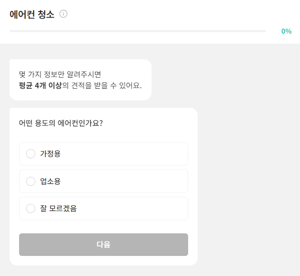 벽걸이 에어컨 청소비용 업체 추천 숨고1