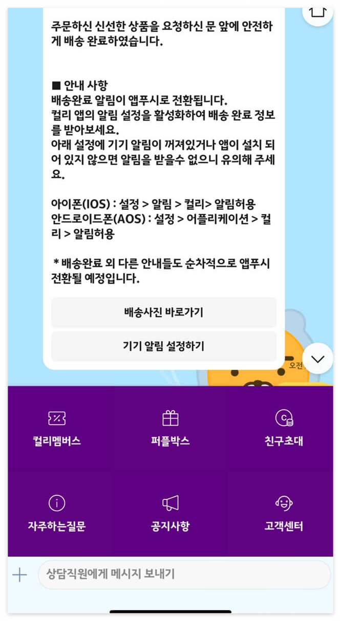 컬리