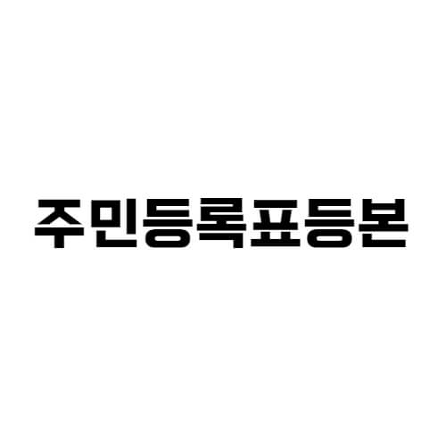 연말정산