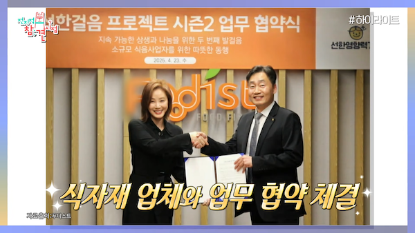 전참시 김성령