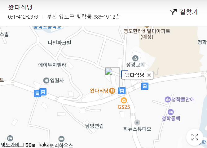 부산-한우스지전문점-왔다식당-위치-지도로-보기