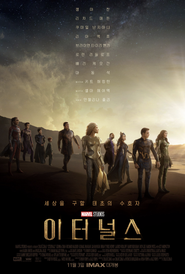 영화 이터널스 포스터