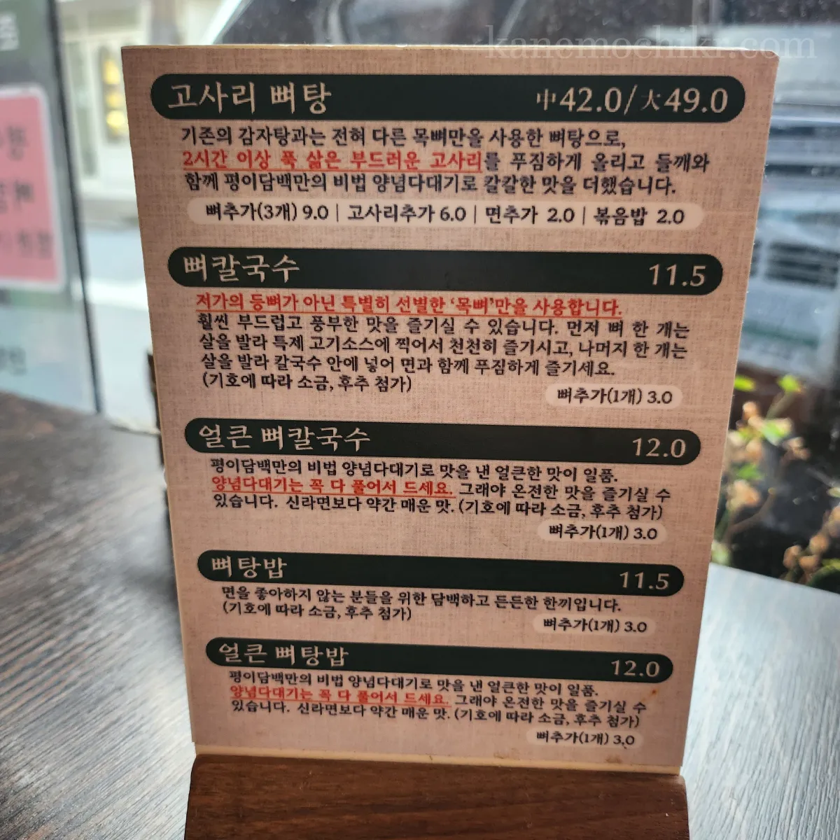 평이담백-메뉴-가격