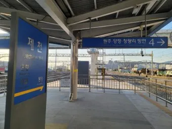 제천역 ktx 기차시간표 요금표 예매_15