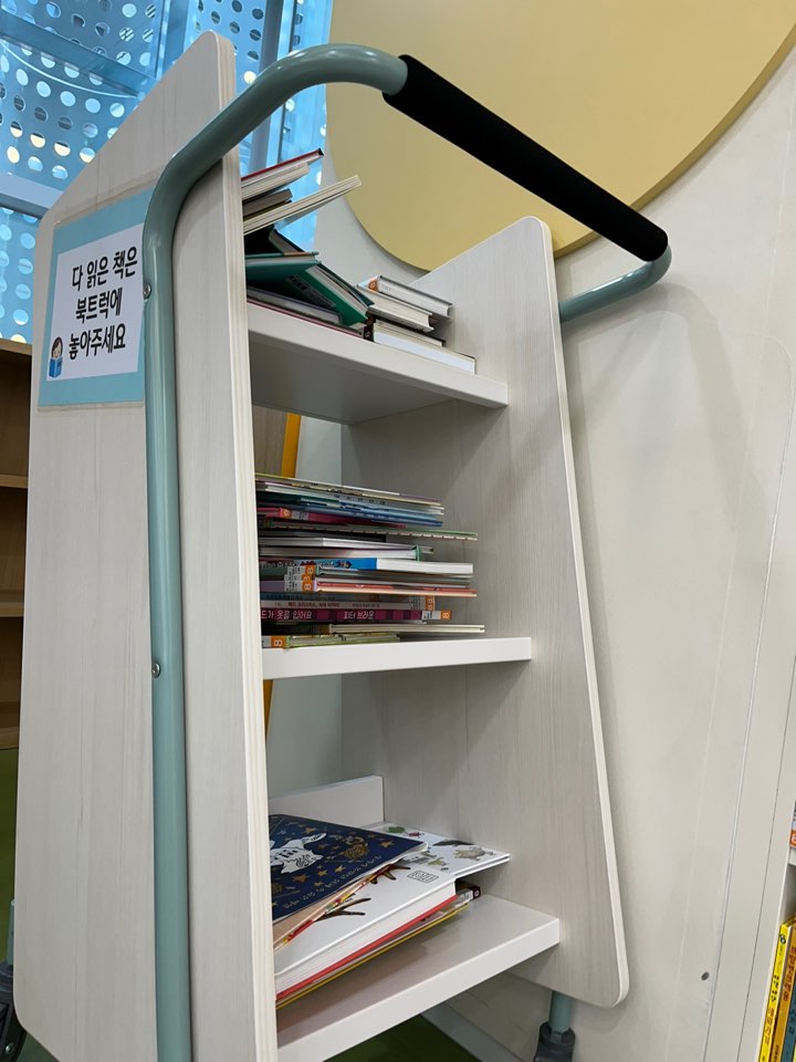 전민복합문화센터 어린이 자료실