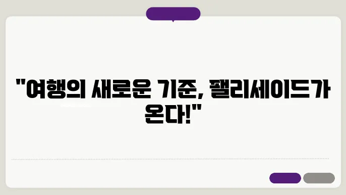 디 올 뉴 팰리세이드 출시 정보