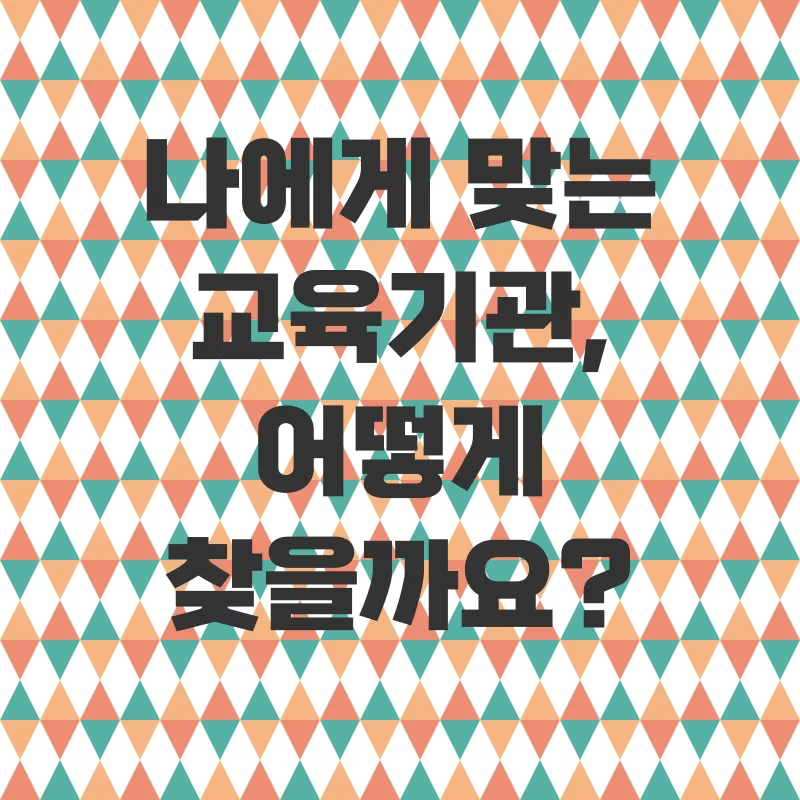 국비지원 IT 교육_2