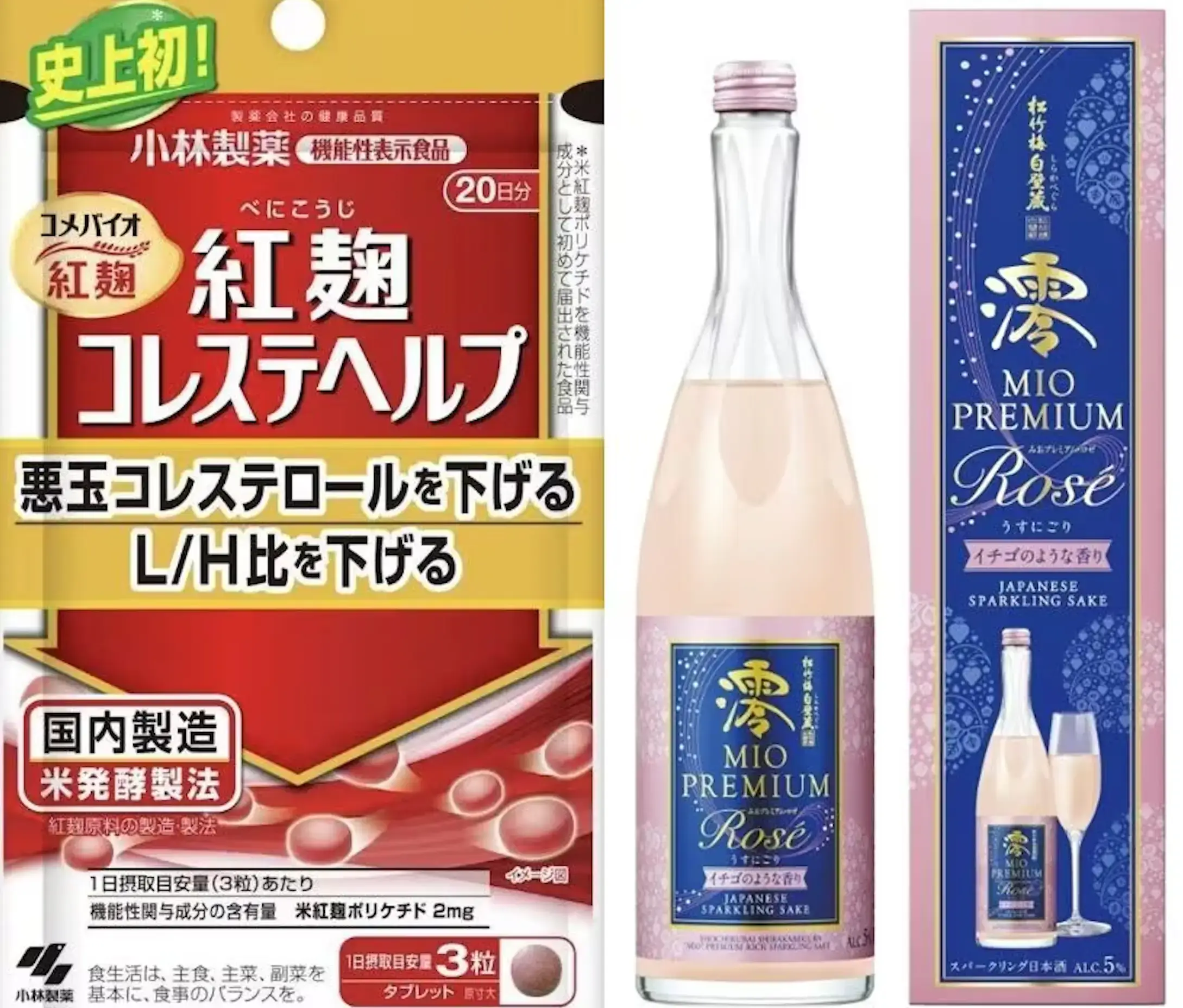 붉은누룩을 사용한 제품의 두가지 모습