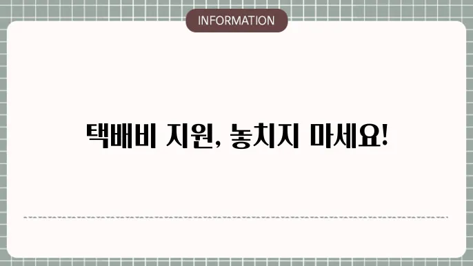 신청 후 결과 통보 과정을 설명하는 이미지