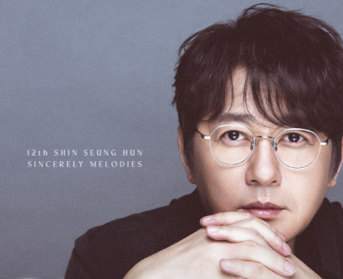 신승훈 노래