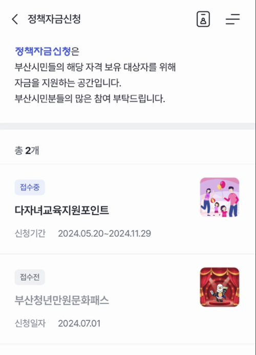 동백전-앱-화면2